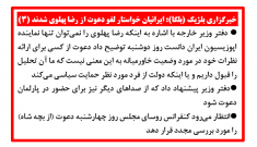 خبرگزاری بلژیک (بلگا): ایرانیان خواستار لغو دعوت از رضا پهلوی شدند (۳) 
